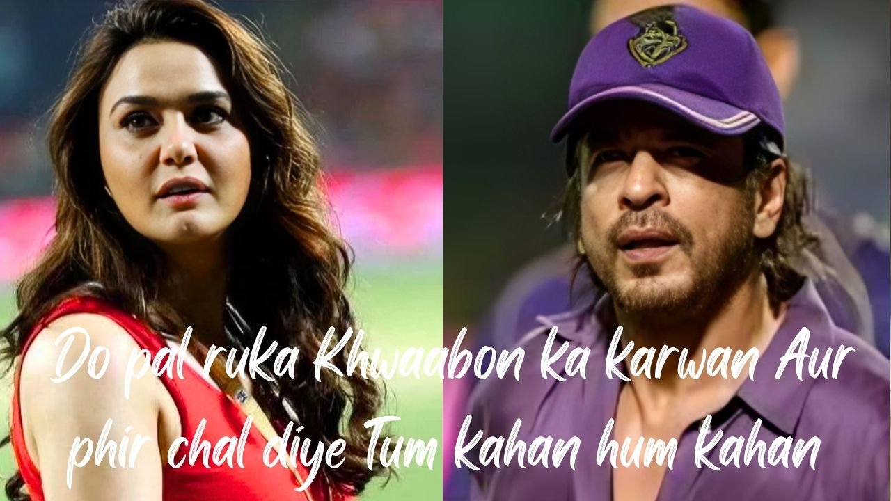 IPL में Shah Rukh Khan और Preity Zinta की धमाकेदार एंट्री क्या है दोनों के टीमों का भविष्य IPL में Shah Rukh Khan और Preity Zinta की धमाकेदार एंट्री क्या है दोनों के टीमों का भविष्य